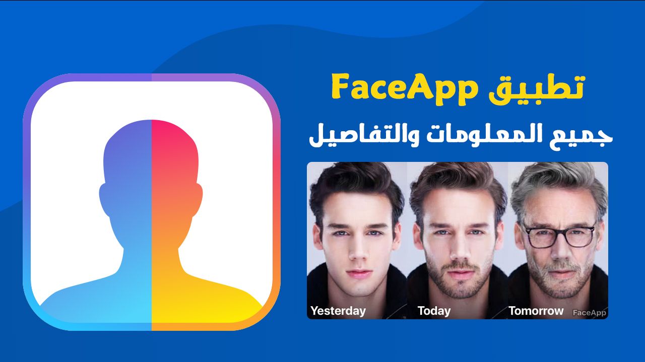 بياناتك الشيخوخة FaceApp faceapp_2992_b6b5.jpg